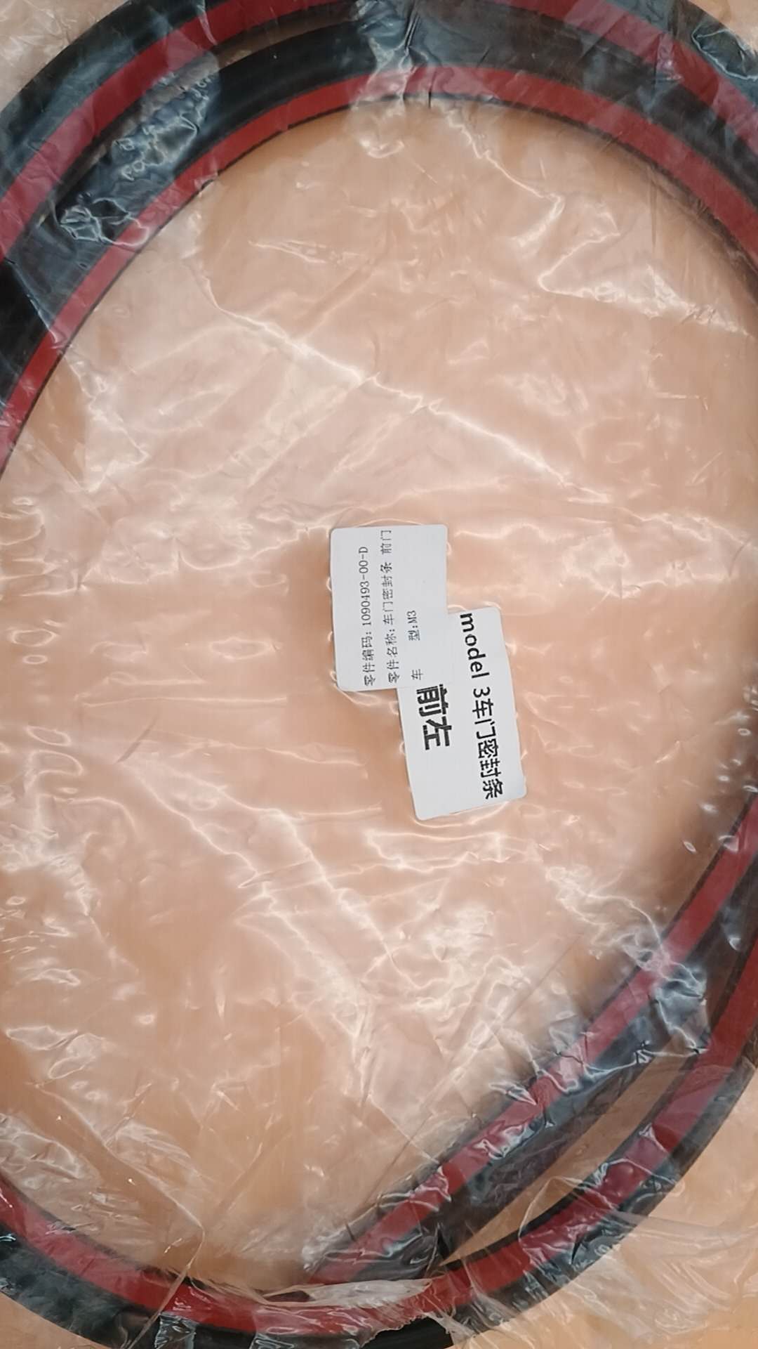 esla M3 left front door sealing strip brand