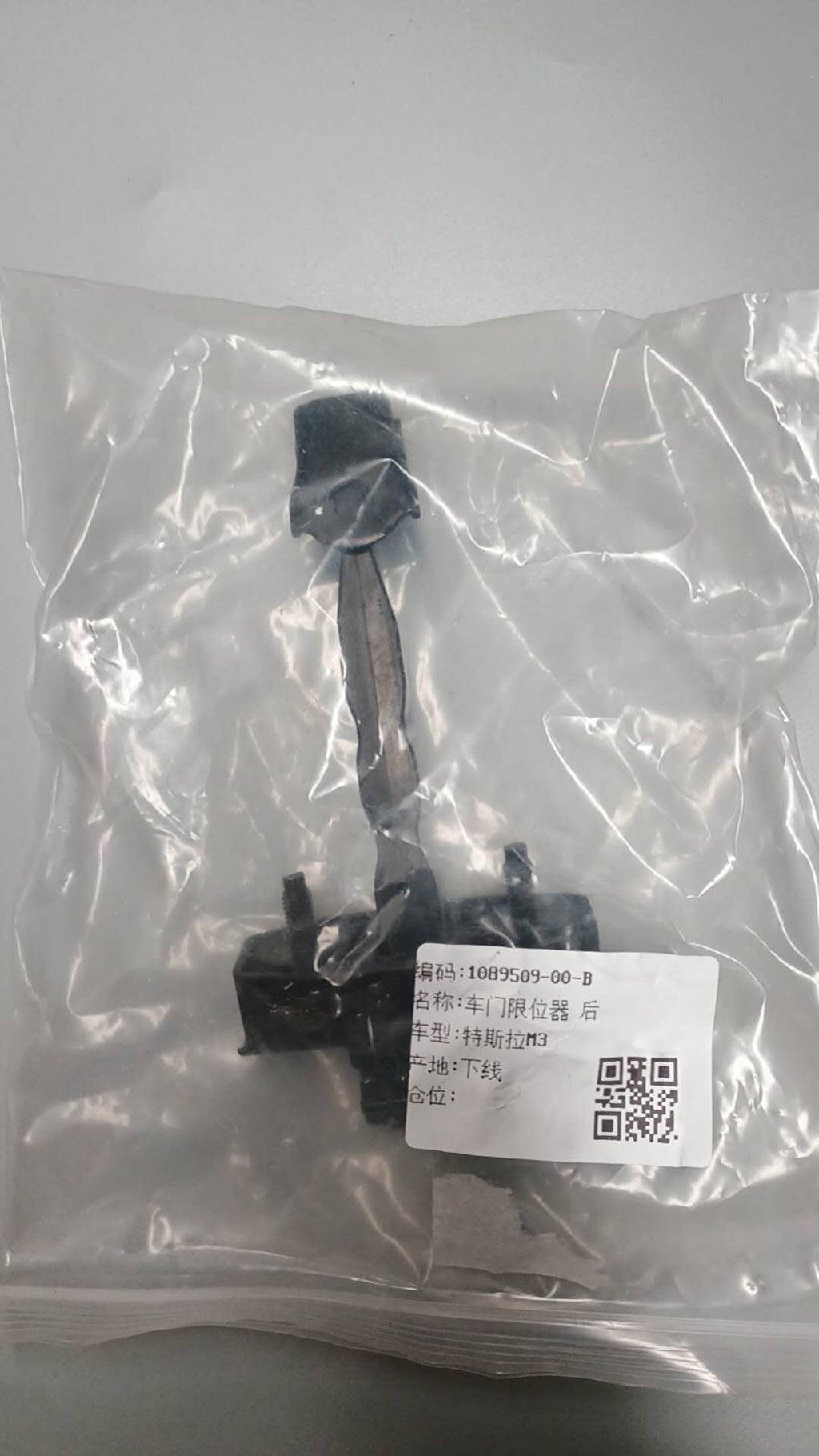 Behind Tesla M3 door stopper