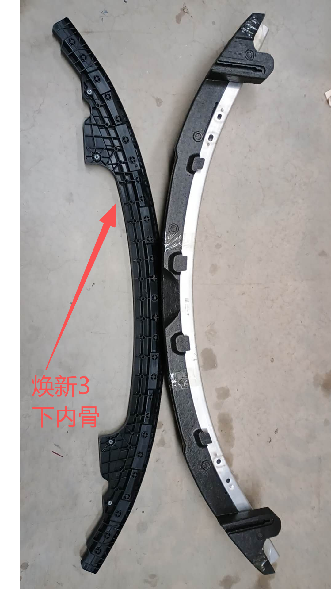 Tesla Huanxin 3 Lower Skeleton Plastic